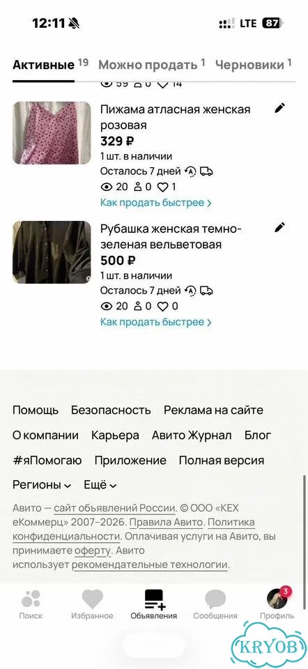 Мешок вещей женских фото 2