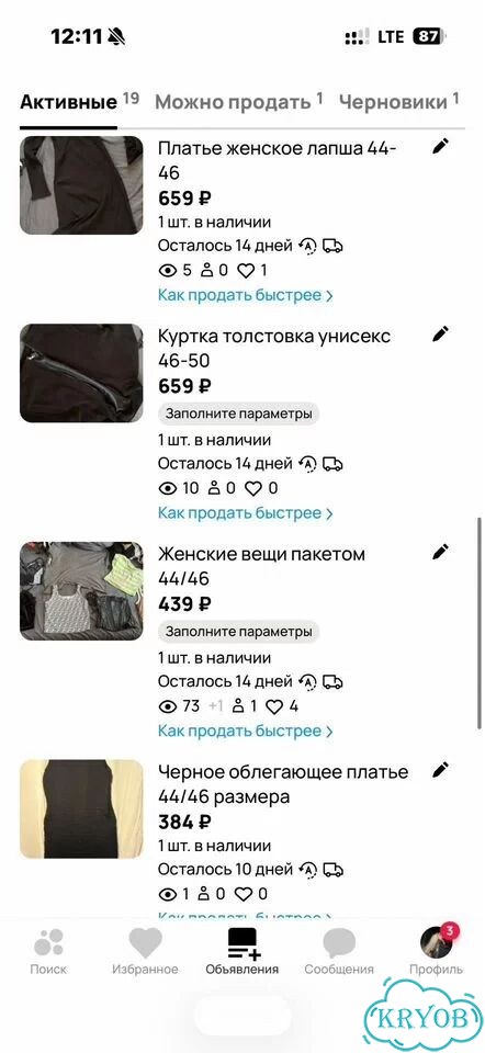 Мешок вещей женских фото 3