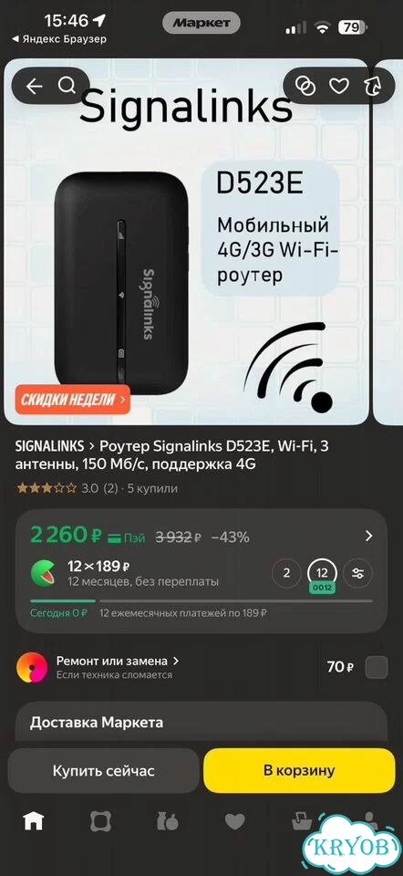 Мобильный wifi роутер фото 4
