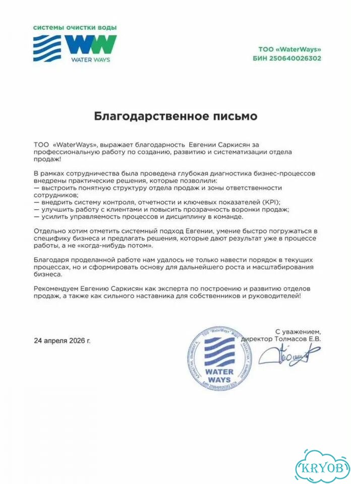 Аудит отдела продаж фото 10