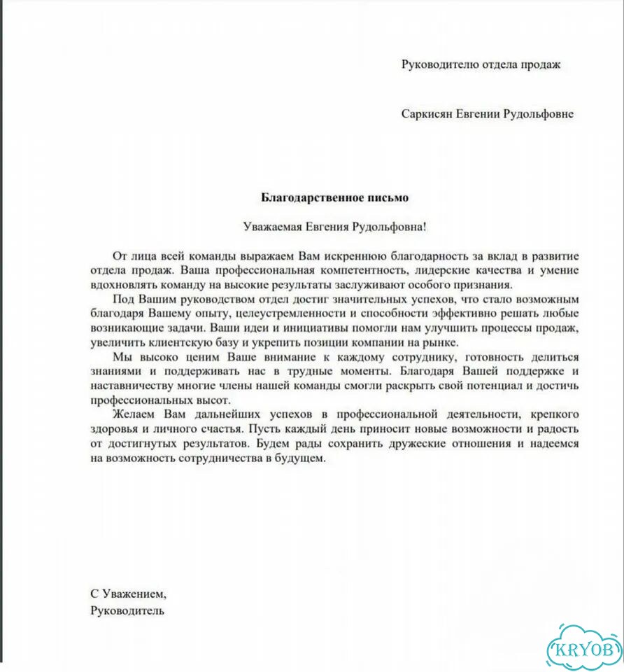 Аудит отдела продаж фото 7