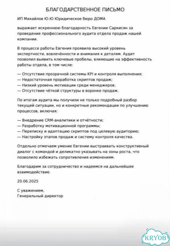 Аудит отдела продаж фото 8