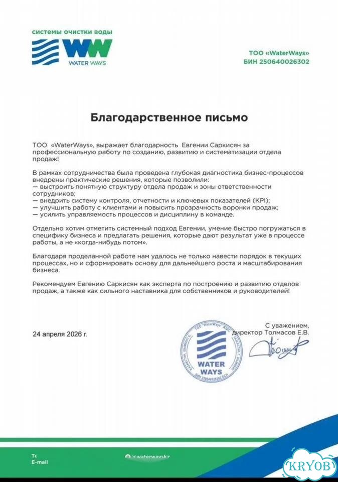 Аудит отдела продаж фото 9