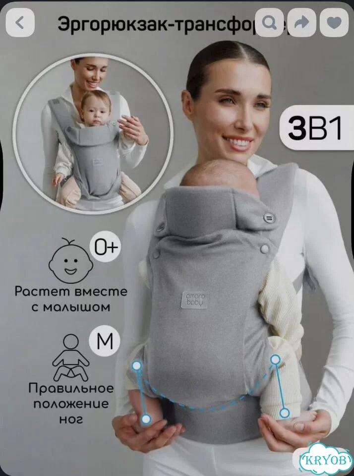 Эргорюкзак кенгуру переноска от 0 месяцев фото 1