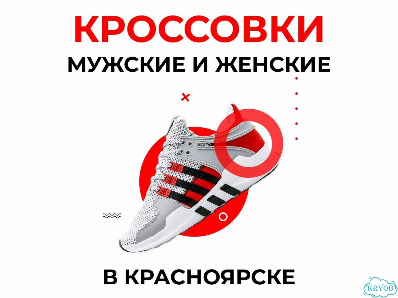 Мужская и женская обувь в Красноярске фото 1