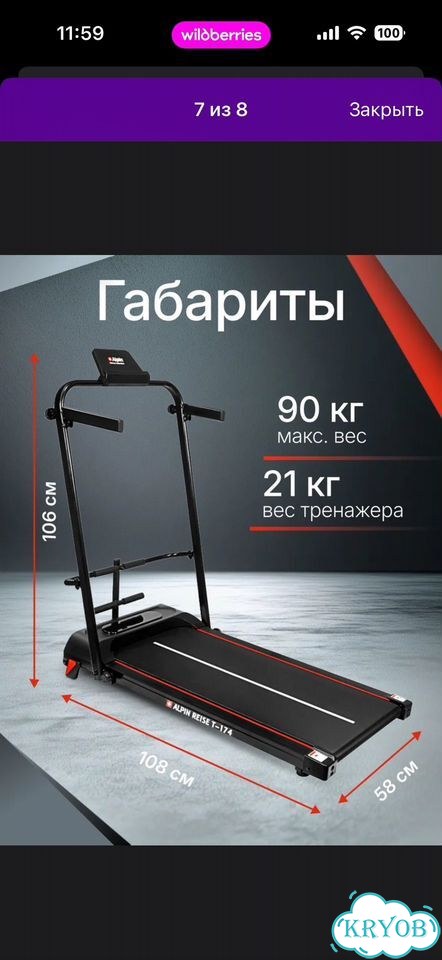 Беговая дорожка фото 1