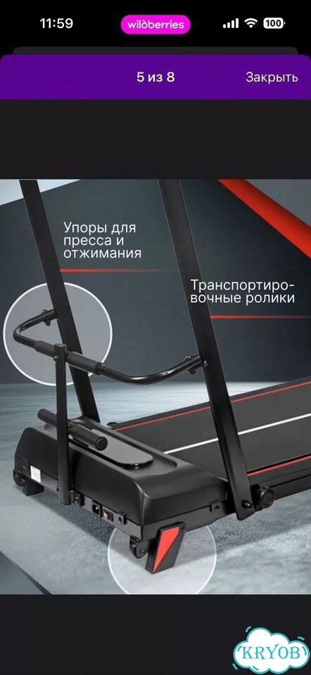 Беговая дорожка фото 2