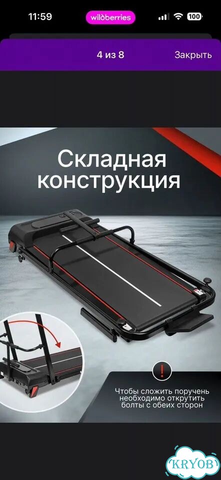 Беговая дорожка фото 3