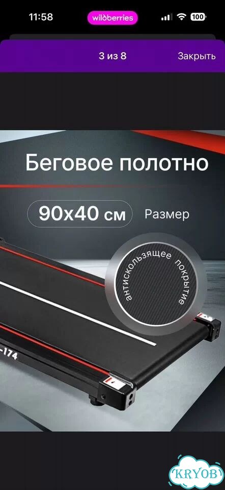Беговая дорожка фото 4