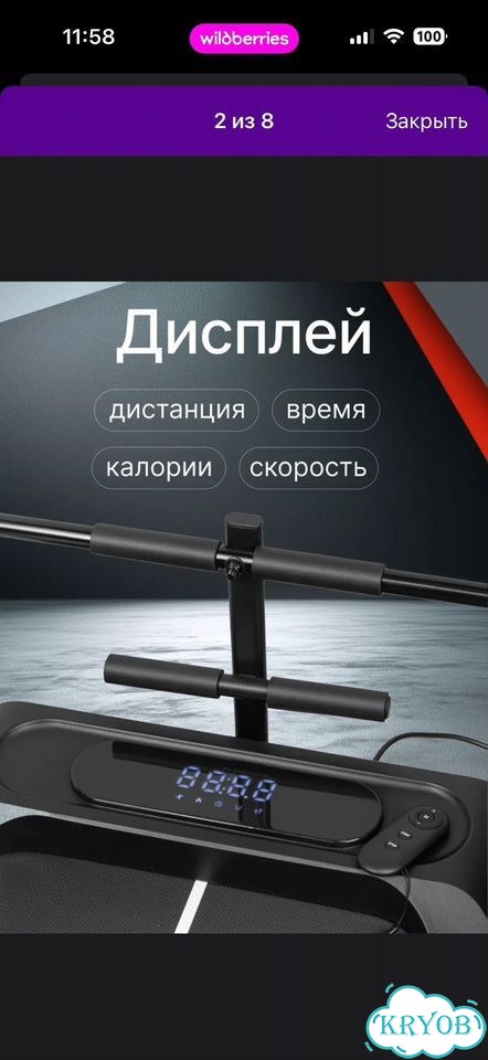 Беговая дорожка фото 5