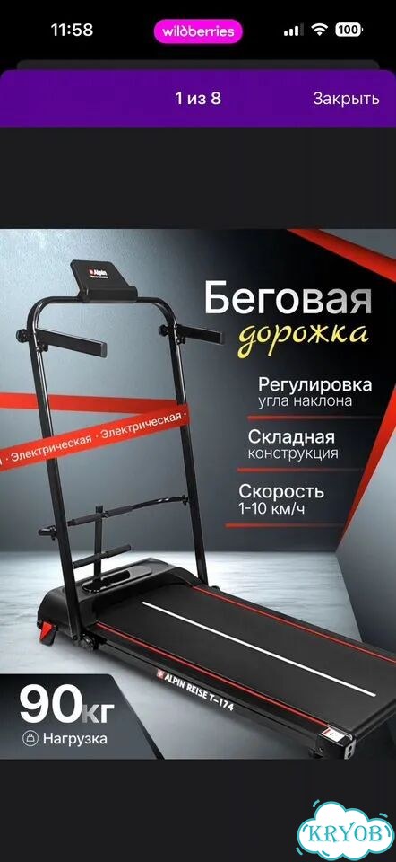 Беговая дорожка фото 6