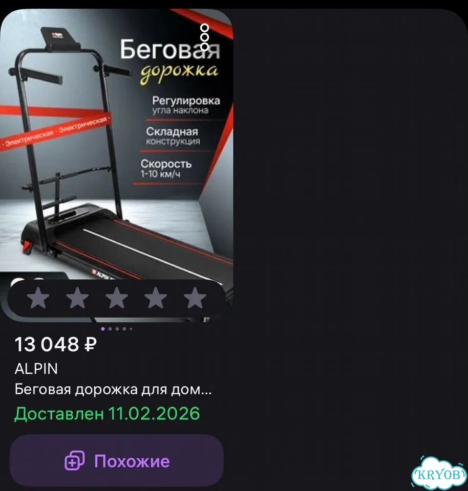 Беговая дорожка фото 7
