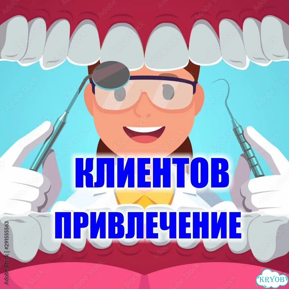 Привлечем поток клиентов бизнес красоты и бьюти фото 1