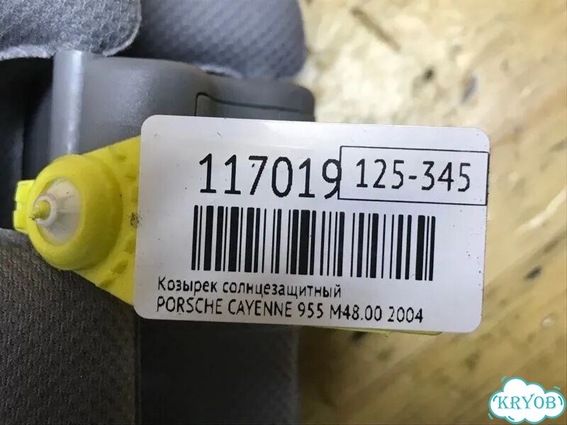 Козырек солнцезащитный porsche cayenne 955 M48.00 фото 7