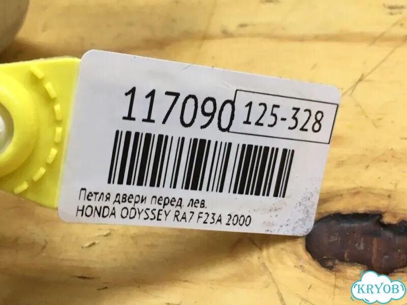 Петля двери передняя левая honda odyssey RA7 F23A фото 3