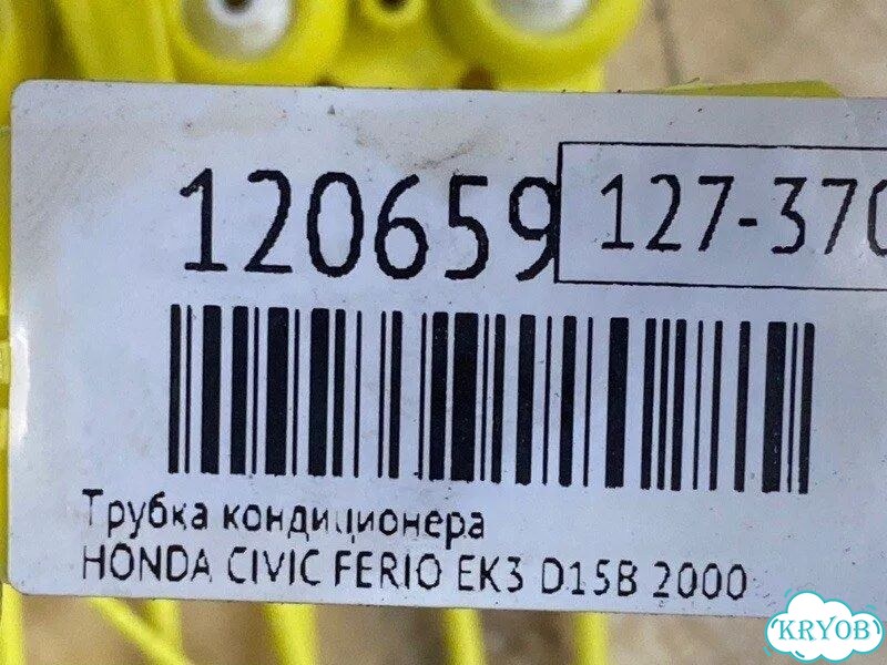 Трубка кондиционера honda civic ferio EK3 D15B фото 7