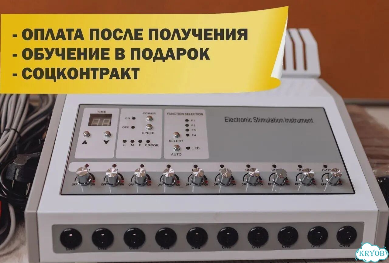 Аппарат миостимуляции B-400 для коррекции фигуры фото 5