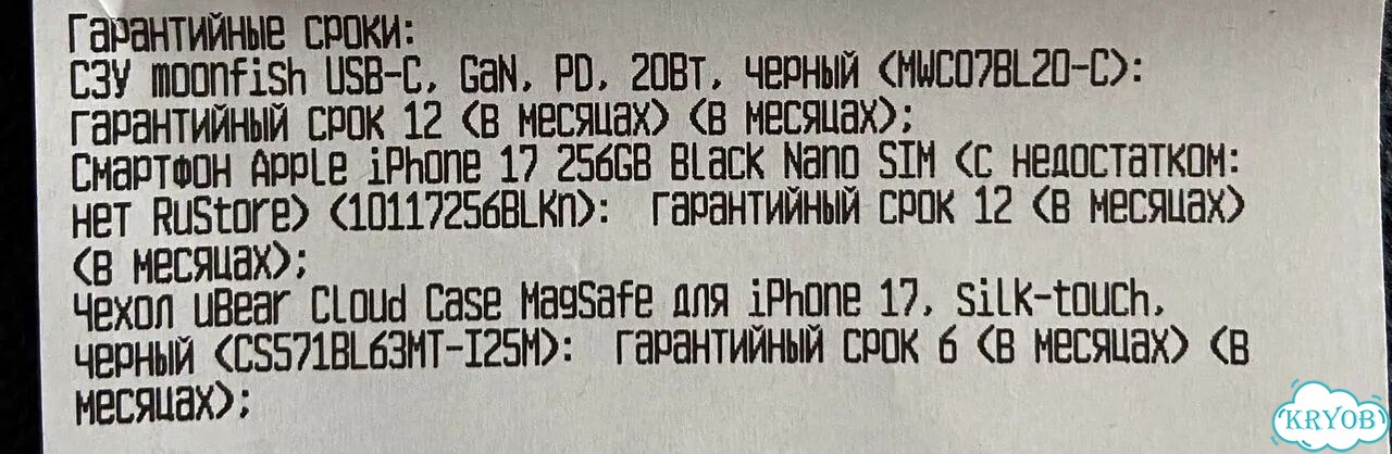 iPhone 17, 256 ГБ, SIM + eSIM фото 7