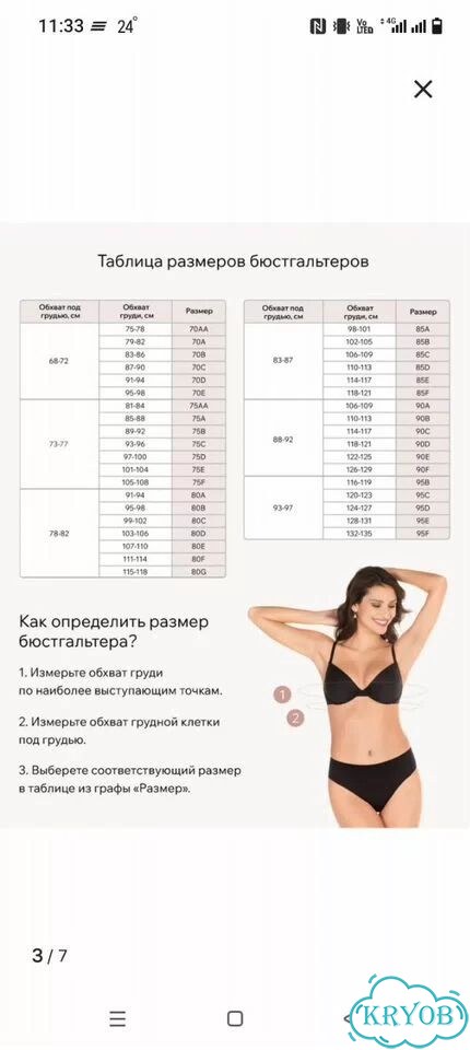 Бюстгальтер palmetta 75 D фото 5