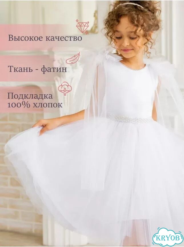 Шикарное платье для девочки 116 122 фото 1