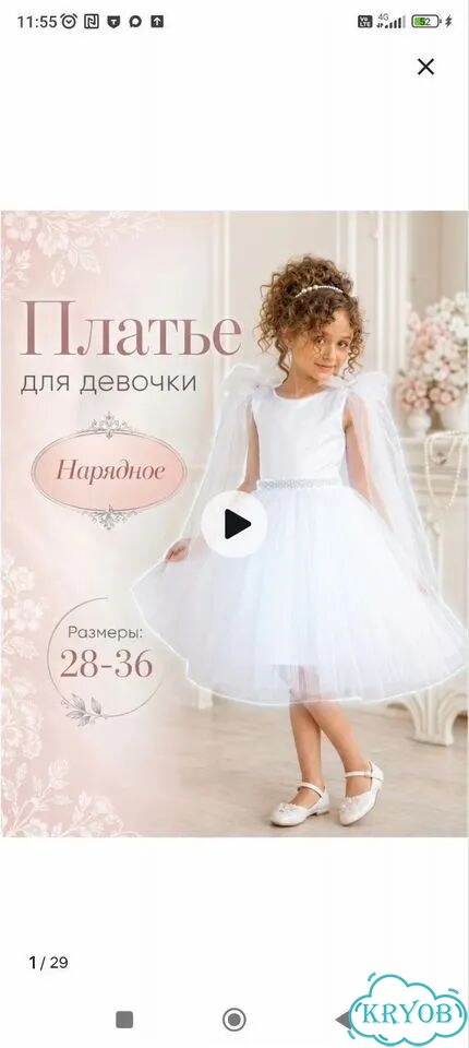 Шикарное платье для девочки 116 122 фото 4