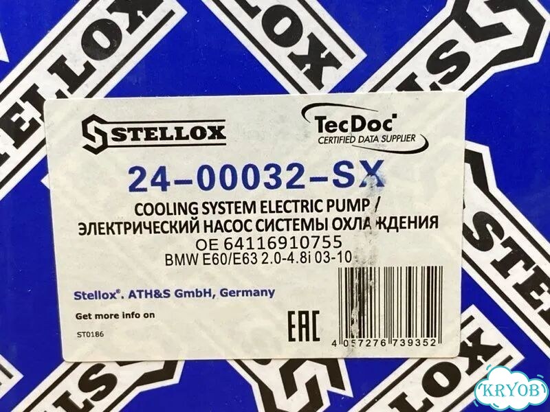 Помпа дополнительная BMW 5-Series E60 фото 4