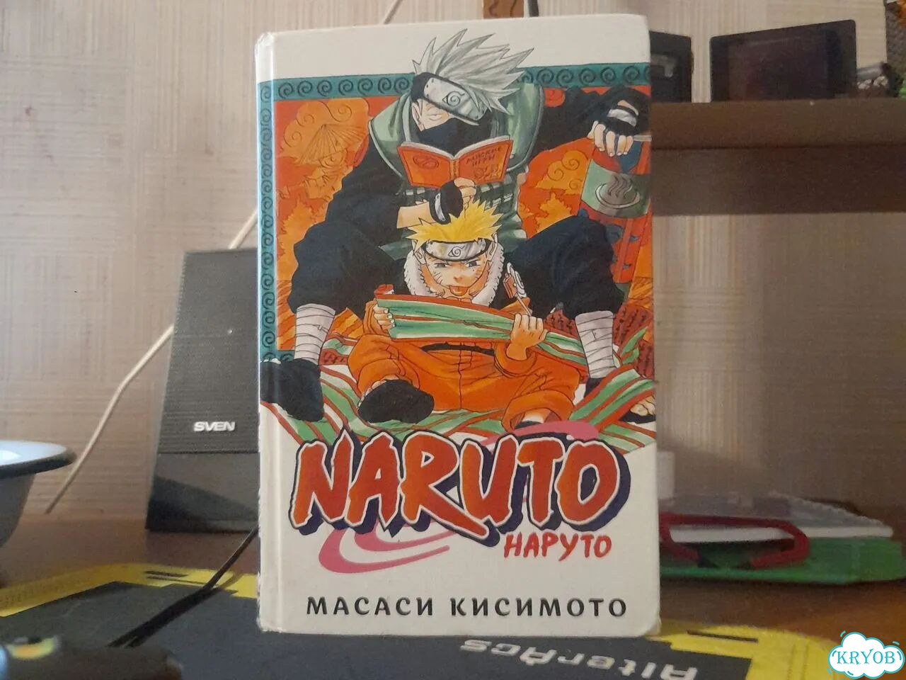 Манга наруто 1 книга фото 3