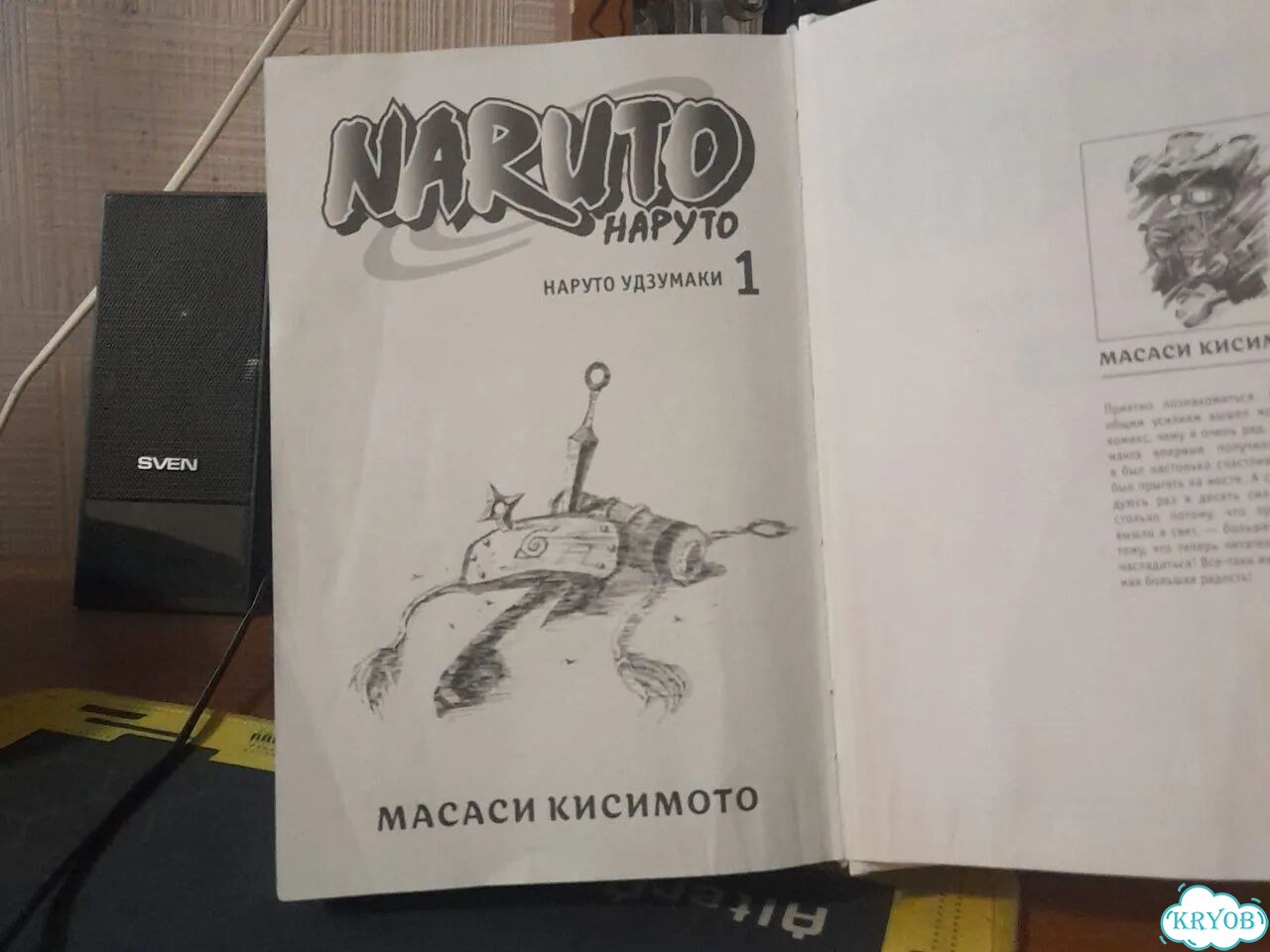 Манга наруто 1 книга фото 4