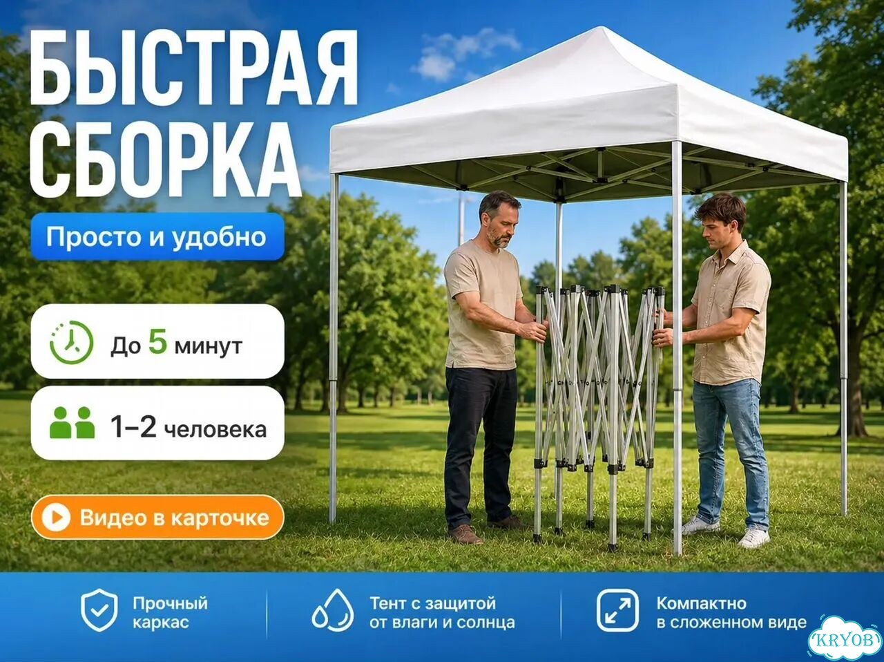 Шатер для дачи 2 на 3 фото 4