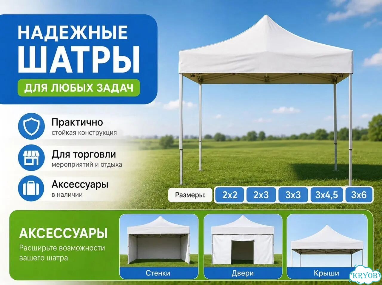 Быстроразборный шатер для мероприятий 2х3 фото 2