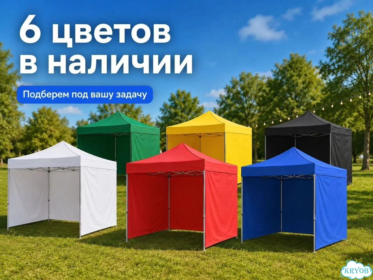Быстроразборный шатер для мероприятий 2х3 фото 3