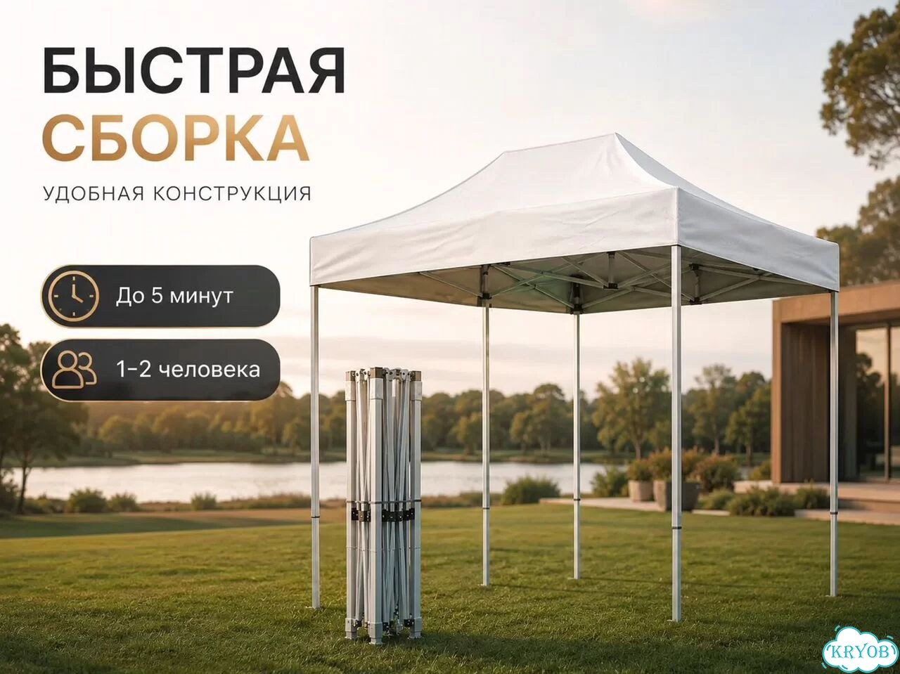 Быстроразборный шатер для мероприятий 2х3 фото 4