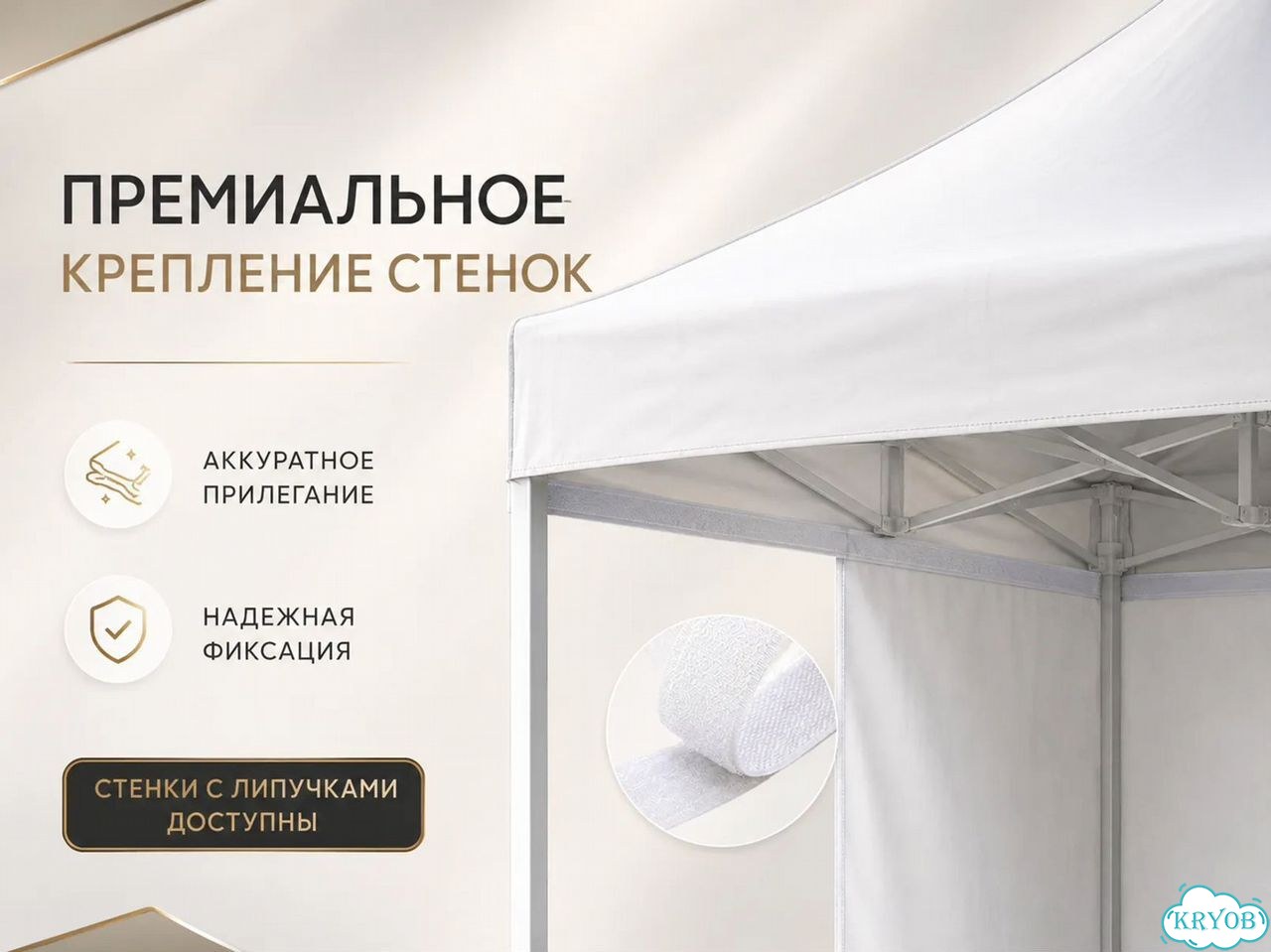 Быстроразборный шатер для мероприятий 2х3 фото 7