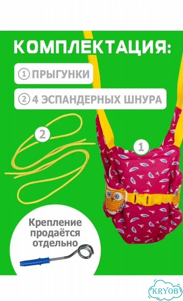 Прыгунки детские подвесные фото 2