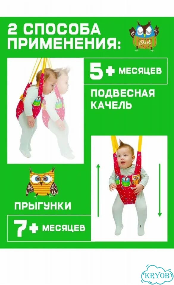 Прыгунки детские подвесные фото 3