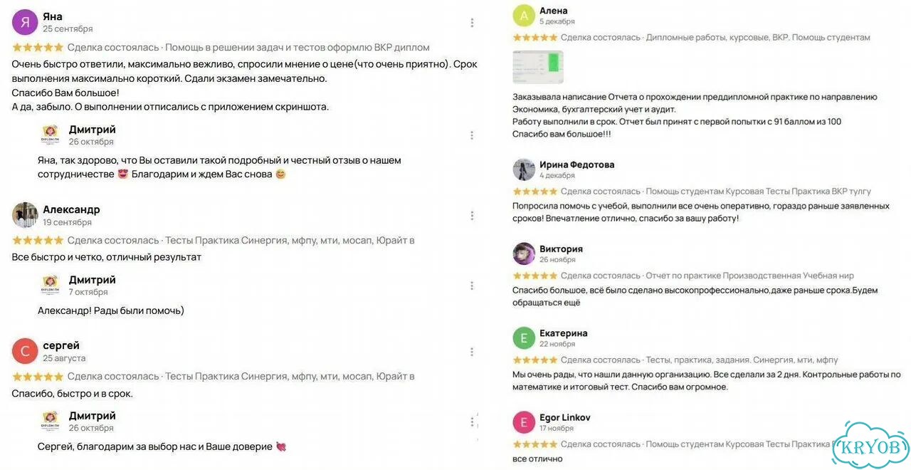 Отчет по практике Производственная Учебная нир фото 8