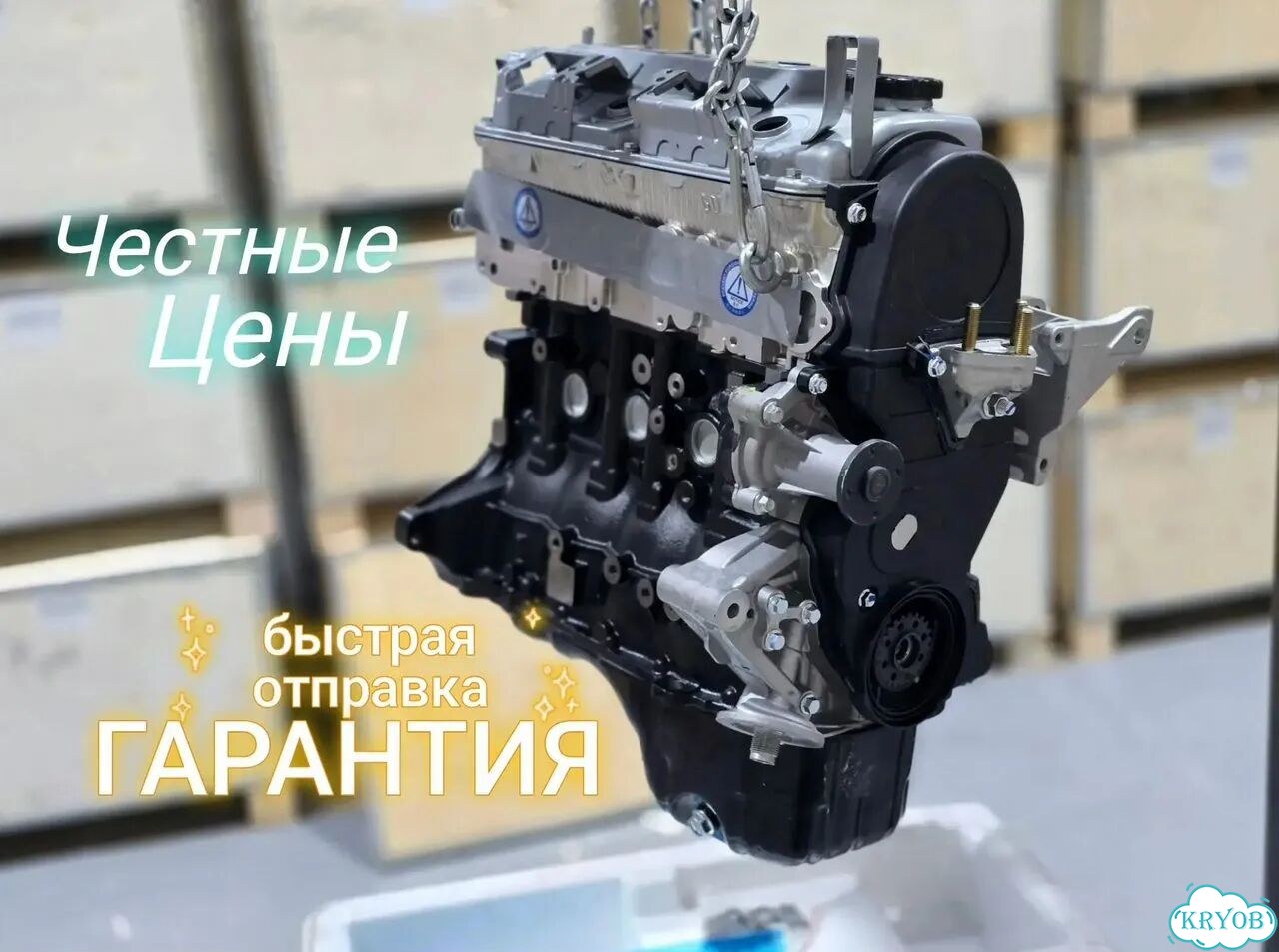 Двигатель Новый 4G18 mitsubishi фото 1
