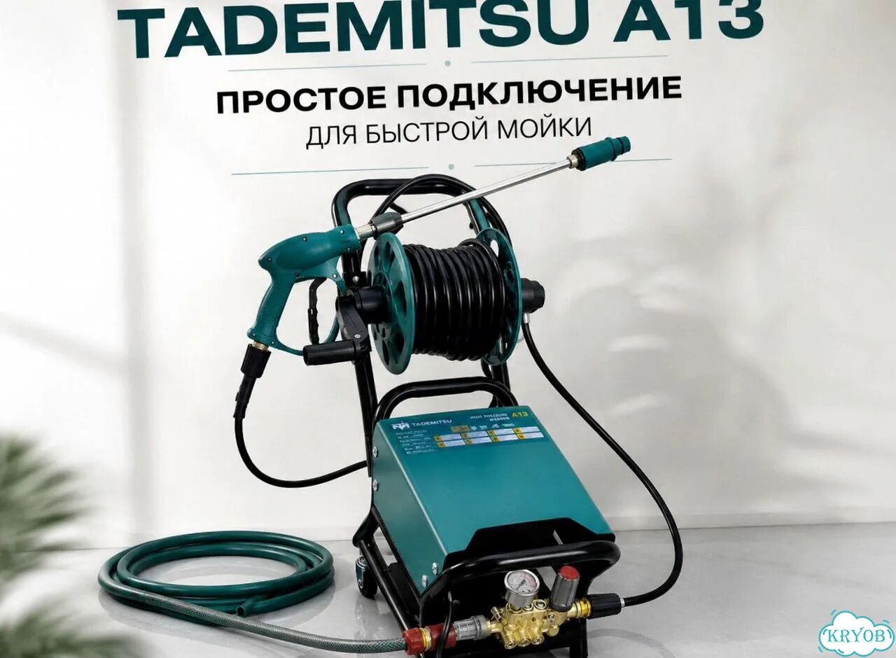 Минимойка Tademitsu A13 1,3 кВт для авто и дома фото 9