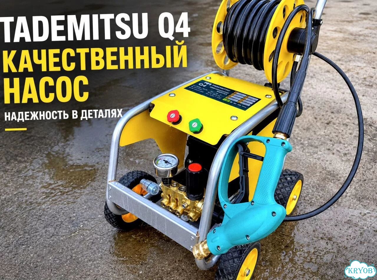Мойка высокого давления Tademitsu Q4 120 бар, 7 л/мин фото 9