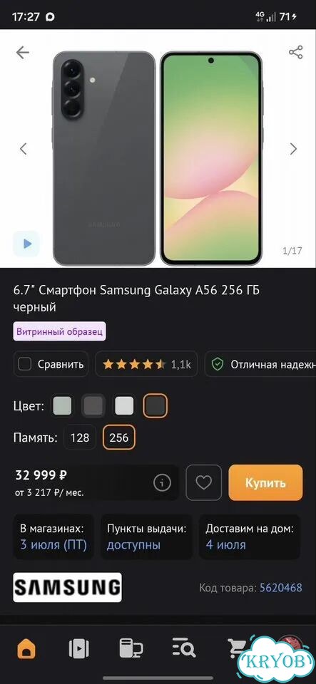 Samsung Galaxy A56, 8/256 ГБ, SIM + eSIM фото 1