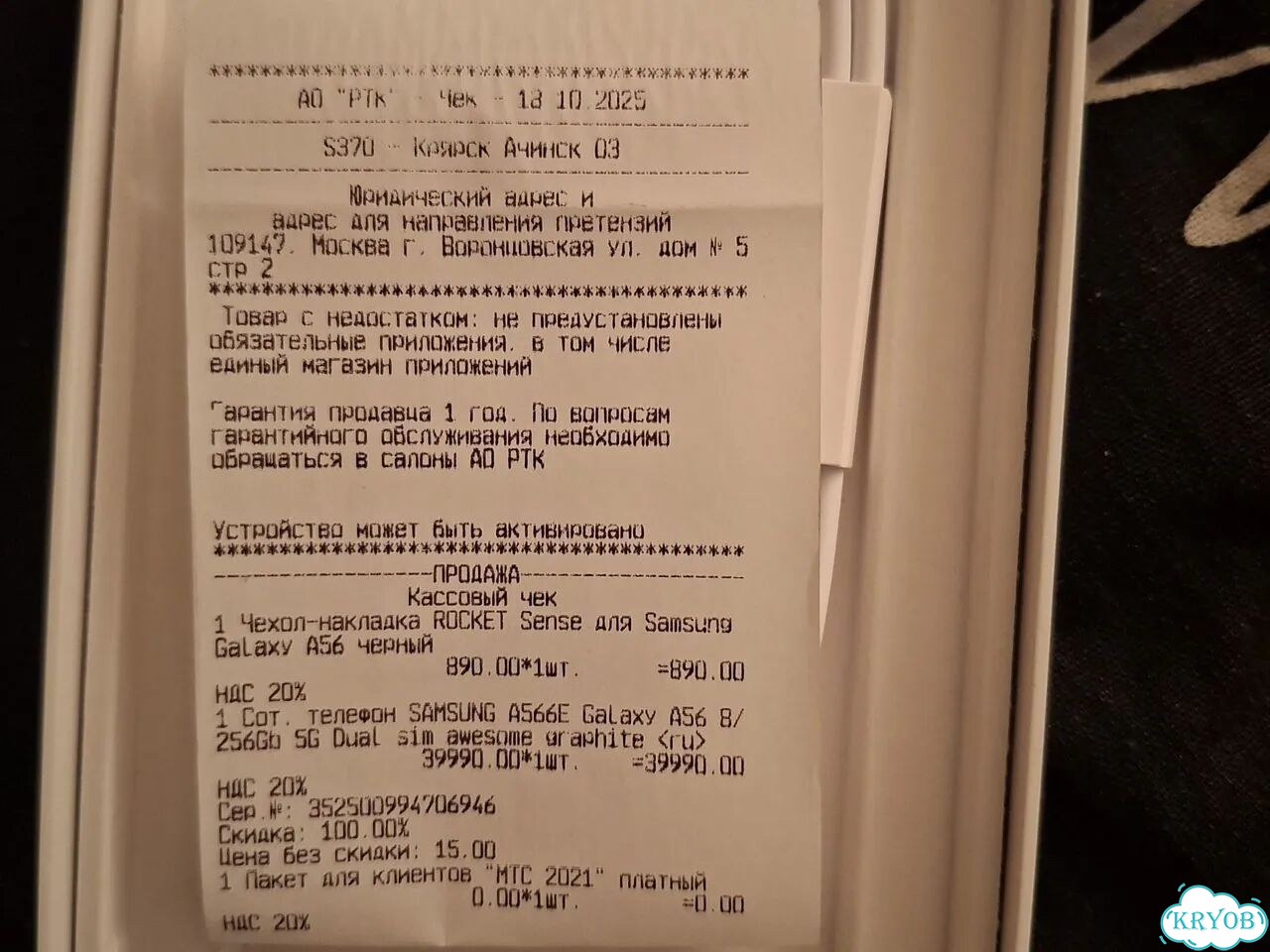 Samsung Galaxy A56, 8/256 ГБ, SIM + eSIM фото 2