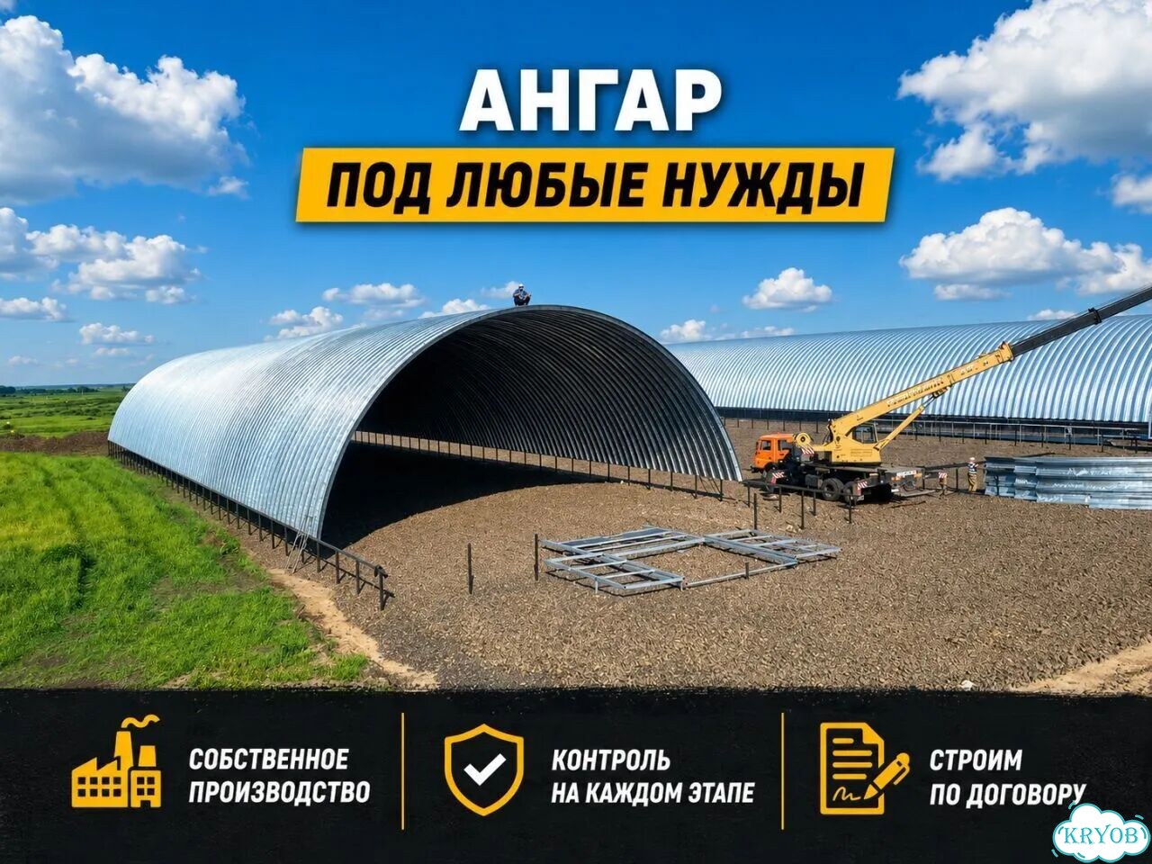 Ангар под любые нужды. От производителя фото 1