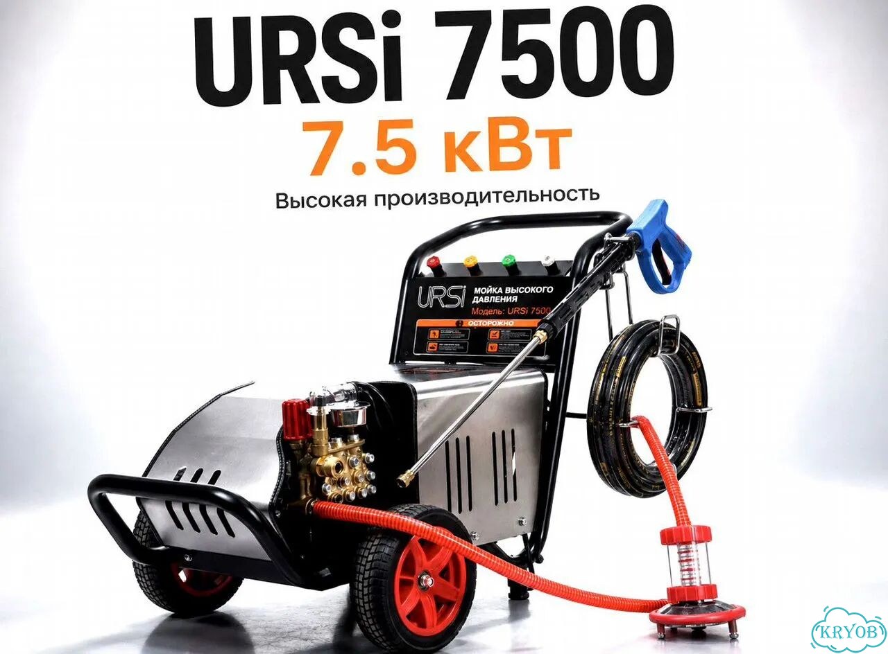 Мойка высокого давления URSi 7500 300 бар, 7,5 кВт фото 1