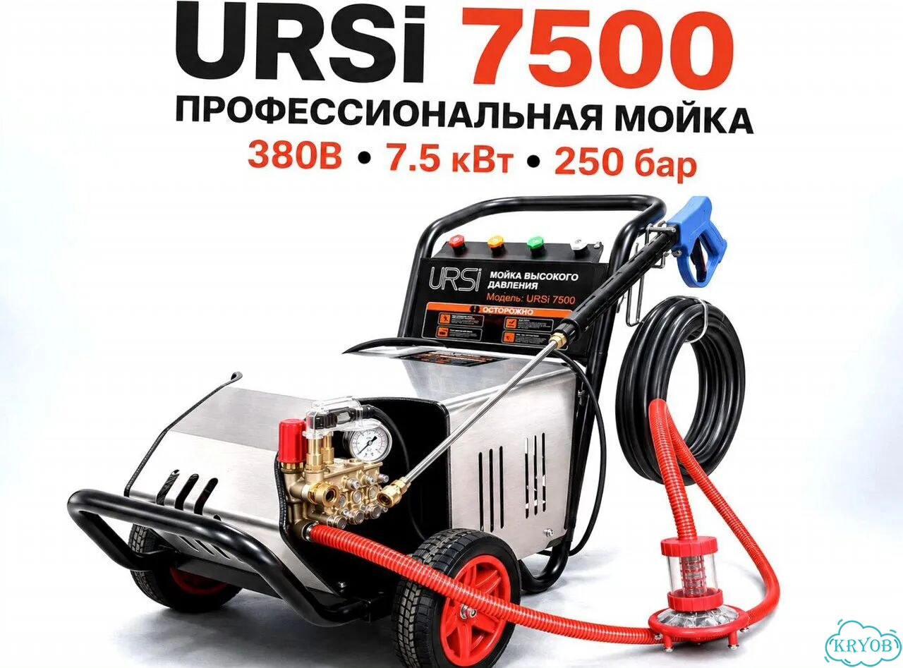 Мойка высокого давления URSi 7500 300 бар, 7,5 кВт фото 9