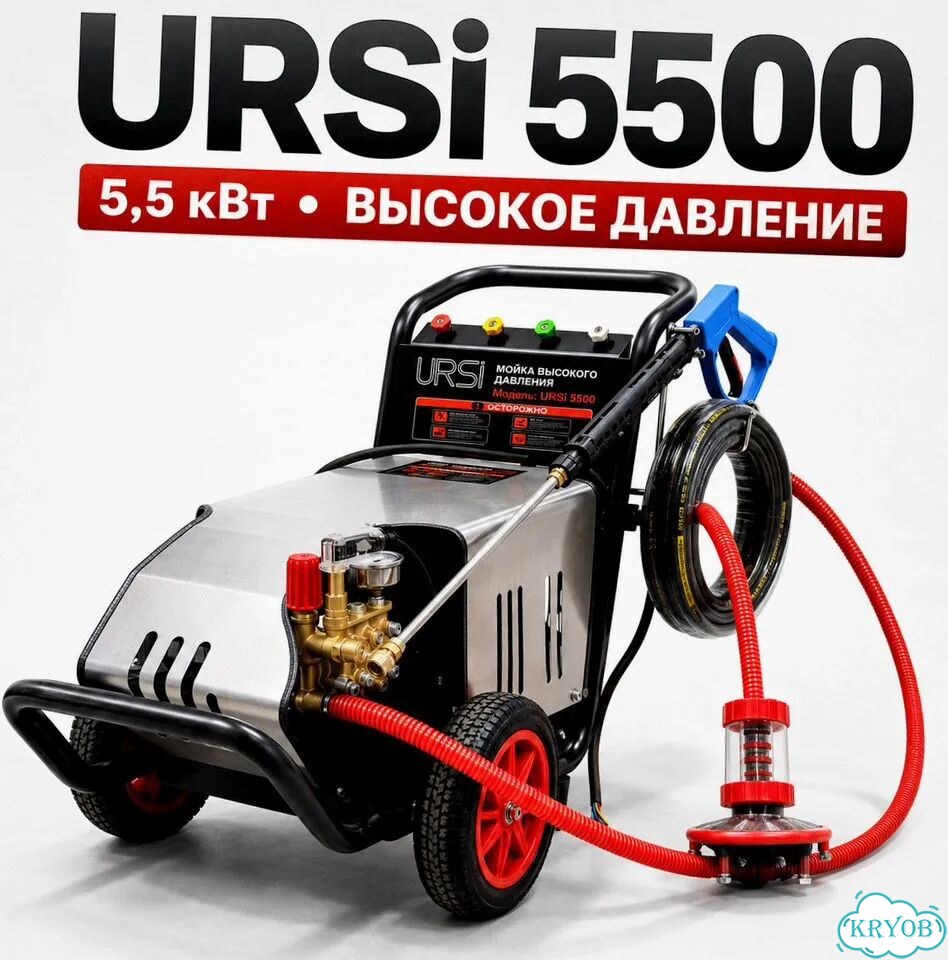 Мойка высокого давления URSi 5500 250 бар, 5,5 кВт фото 11