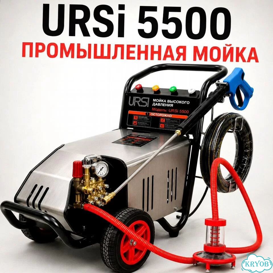 Мойка высокого давления URSi 5500 250 бар, 5,5 кВт фото 3