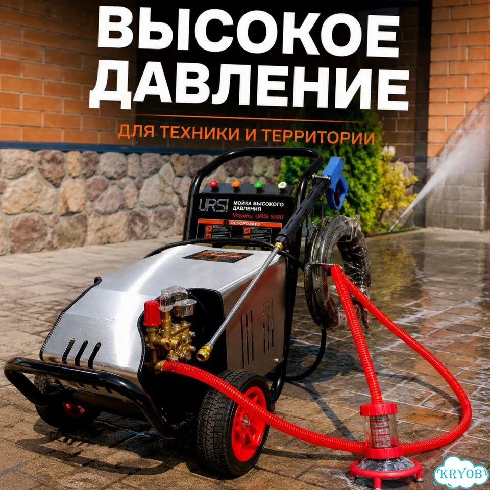 Мойка высокого давления URSi 5500 250 бар, 5,5 кВт фото 6
