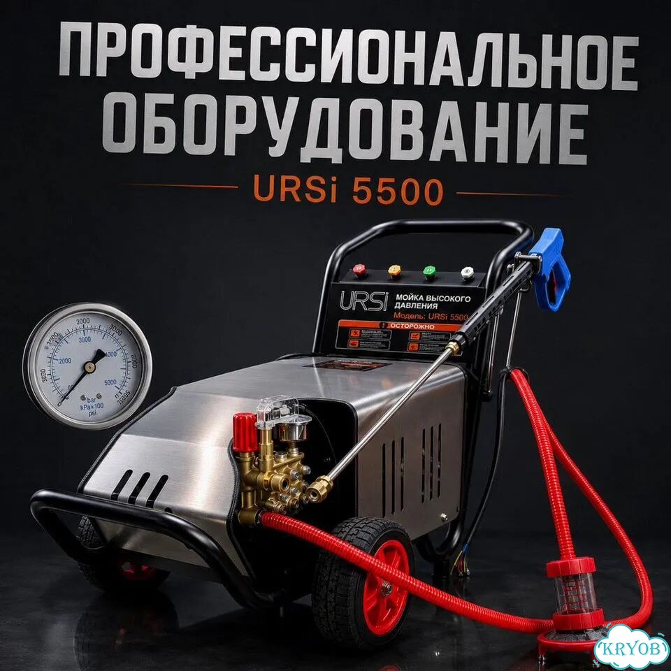 Мойка высокого давления URSi 5500 250 бар, 5,5 кВт фото 9