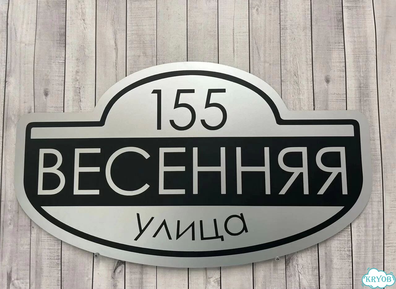 Табличка, указатель, вывеска от производителя фото 9