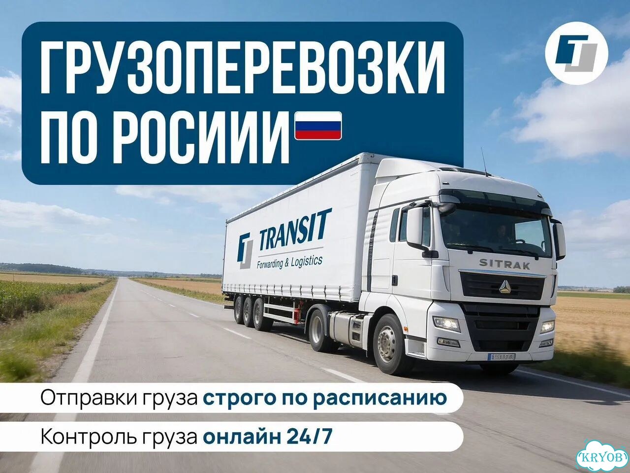 Грузоперевозки Перевозка сборных грузов фото 1